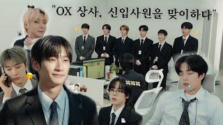 OMEGA X  OX Company Welcomes New Employees ‍ ISLAND Concert in Seoul VCR