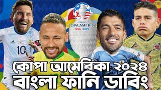 Copa America 2024  Bangla Funny Dubbing  Brazil VS Argentina  Bangla Funny Video  Khamoka tv