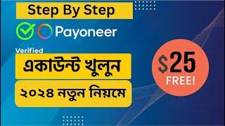 How to Create Payoneer Account From Bangladesh Step By Step in 2024 Approve Payoneer Account