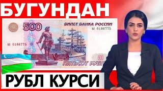 Ана халос Ўзбекистонда доллар рубл ва евро бирдан тушиб кетдиСўм қадри кўтарилди курс бугун