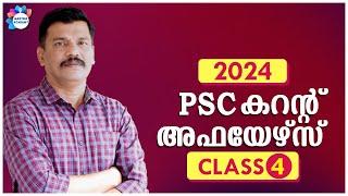 PSC CURRENT AFFAIRS 2024 CLASS 4 FEBRUARYAASTHA ACADEMY