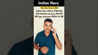 Navy Officer से बात हुए New Vacancy 022025 को लेकर #navy_ssr_mr_vacancy_2024 #shorts #navy#ssc#army