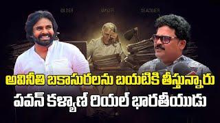 Chandu Srinivas Comments On Pawan Kalyan  Bharateeyudu 2 Public Talk  Janasena  Samayam Telugu