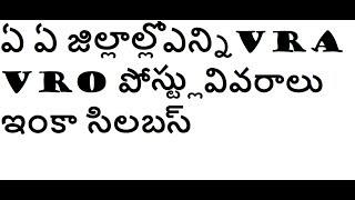 VRA VRO JOBS IN DETAILSLatest govt jobs in telanganagovt jobs in telangana 2018