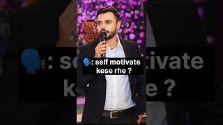 ️ self motivate कैसे रहे ।adityaranjan excise inspector #ssccgl #motivation #ssc #status #shorts