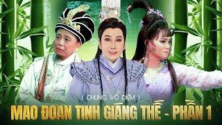 Vở Cải Lương MÃO ĐOAN TINH GIÁNG THẾ - PHẦN 1  Chung Vô Diệm  - NSUT VŨ LUÂN NSUT NGỌC HUYỀN....