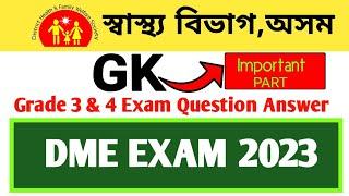 General Knowledge For DME ExamDME Grade 3 & 4 Exam Question Answerঅসম স্বাস্থ্য বিভাগ