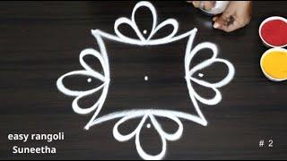 2 easy & simple flower kolam designs  Trendy doorstep rangoli  Beautiful muggulu