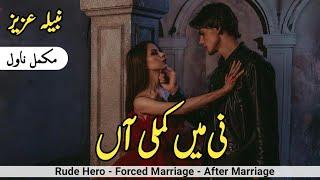 Nabila Aziz Novel Ni Main Kamli Han  Rude Hero  Forced Marriage  After Marriage