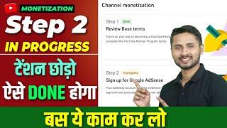 Step 2 In Progress Problem Solved 2023  Monetization Step 2 In Progress Kitna Time Lagta Hai