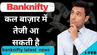 Banknifty analysis for tomorrow & Banknifty latest news intraday option trading option trading