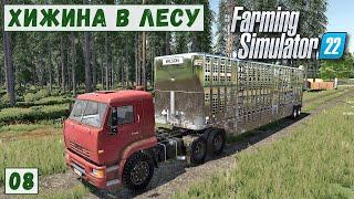 FS 22 - Deer Lands.  НОВАЯ  Лесопилка и СВИНАРНИК.  Новая ПОРОДА Свиней # 08