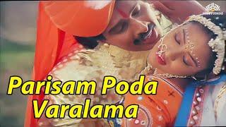 Parisam Poda Varalaama  Mutrugai Movie Songs  Arun Pandian Ranjitha