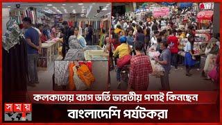 ভারতীয় পণ্য বয়কটের ডাক উপেক্ষা  Bangladeshi Buyers in Indian Market  Somoy TV