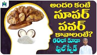 10 Best Foods to Boost Your Brain Function and Memory  Dr Manthena Satyanarayana Raju Videos