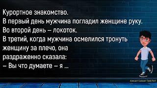 Гусь Просыпается Под Рождество...Сборник Новых Смешных АнекдотовДля Хорошего Настроения