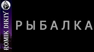 Поклевки сезона 2022г  Избранное