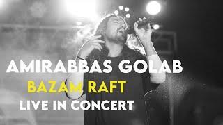 Amirabbas Golab - Bazam Raft I Live In Concert Part 2  امیرعباس گلاب - بازم رفت 