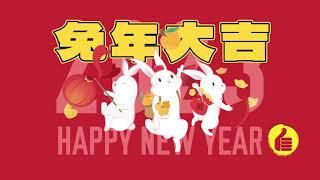 2023 新年賀歲影片