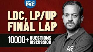 LDC LPUP FINAL LAP  10000+ QUESTIONS DISCUSSION  Xylem PSC