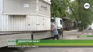 На часі У Вознесенівському районі Запоріжжі демонтували незаконний МАФ. - 10.07.2024