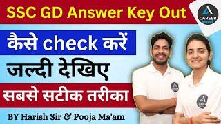 SSC GD Answer Key 2024  SSC GD Answer Key Kaise Check Kre  How To Check SSC GD Answer Key 2024