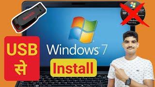  Pendrive Se Windows 7 Kaise Install Karen  How to Install Windows 7 bootable From USB DRIVE 