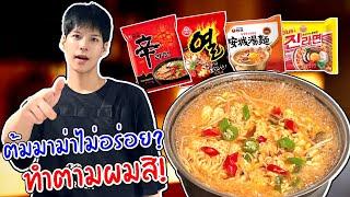 Eng 4 interesting ways to cook delicious ramen taught by Korean