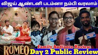 ஆவேசமாக Review கொடுத்த Vijay Antony ரசிகர்கள்   Romeo Day 2 Public Review 