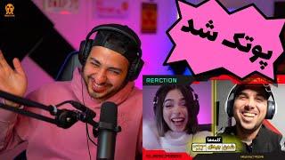 ️ PUTAK X MADGAL RAP BATTLE REACTION - واکنش به رپ بتل بی رحم مدگل و پوتک ️