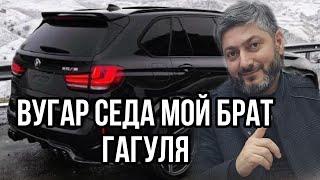 Vuqar Seda Moy brat Qaqulya.2023. Вугар Седа Мой Брат Гагуля2023