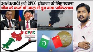 Gwadar Port Attack by BLA  TTP  Gwadar Port  CPEC  IMF Loan to Pakistan  BRI Project in Pak