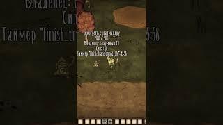 Что ИЗМЕНИЛИ в  ДРЕВЕ навыков ВОРМВУДА обновление QoL #dst #дст #dontstarve #обзор #shorts #обнова