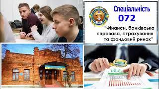 Спепціальність Фінанси банківська справа страхування та фондовий ринок