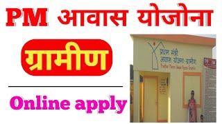 Step-by-Step Guide to Online PMAY-G Application 2024  pradhan mantri Awas yojna