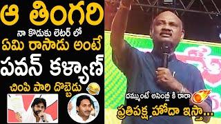 Ayyanna Patrudu Revels Shocking Facts On YS Jagan Wrote A Letter To Speaker  Friday Culture