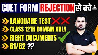 CUET 2023 Form Rejection से बचे   Avoid These Mistakes  Must Watch Video