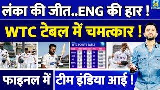 Breaking Sri Lanka ने England को Test में हराया WTC Final में India को पहुंचाया  Nissanka  Rohit