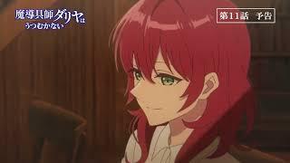 Dahlia in Bloom Episode 11 preview   official trailer