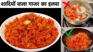 शादियों वाला गाजर का हलवा बिना खोया के  Gajar ka halwa  कुकर में ऐसे ना बनाये गाजर का हलवा Kabita