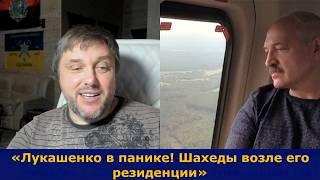  «Испуг века шахеды пролетели рядом с Лукашенко»