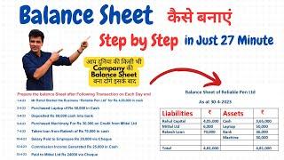 Balance Sheet बनाना सीखे step by step from Start to End  Transaction से  Balance sheet kaise banaye