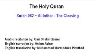 Surah 082  Al-Infitar - The Cleaving