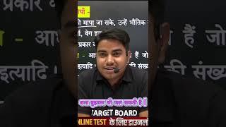 किस्मत के भरोसे नही बैठना चाहिए  Target Board Motivation #target_board #viralshort @targetboard