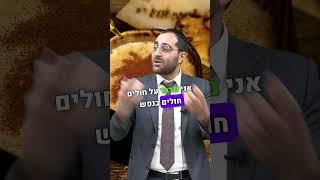 שמן קנאביס בשבת - מותר או אסור ? הלכה בדקה עם הרב מרדכי גור