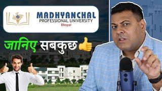 Madhyanchal Professional University के बारे में जानिए सबकुछ