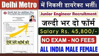 DMRC JE Recruitment 2024  Delhi Metro Junior Engineer Job 2024  Big Updates JE For DMRC