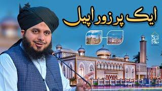 1 Purzoor Appeal - Idara Islahe Muashra - Muhammad Ajmal Raza Qadri