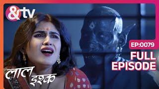 चंदा के पेट में कौन सा भूत घुसा?  Laal Ishq  Full Ep 79   @andtvchannel