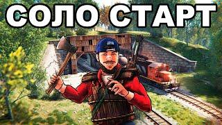 СОЛО СТАРТ ПОСЛЕ ВАЙПА СРЕДИ КЛАНОВ в РАСТ  RUST